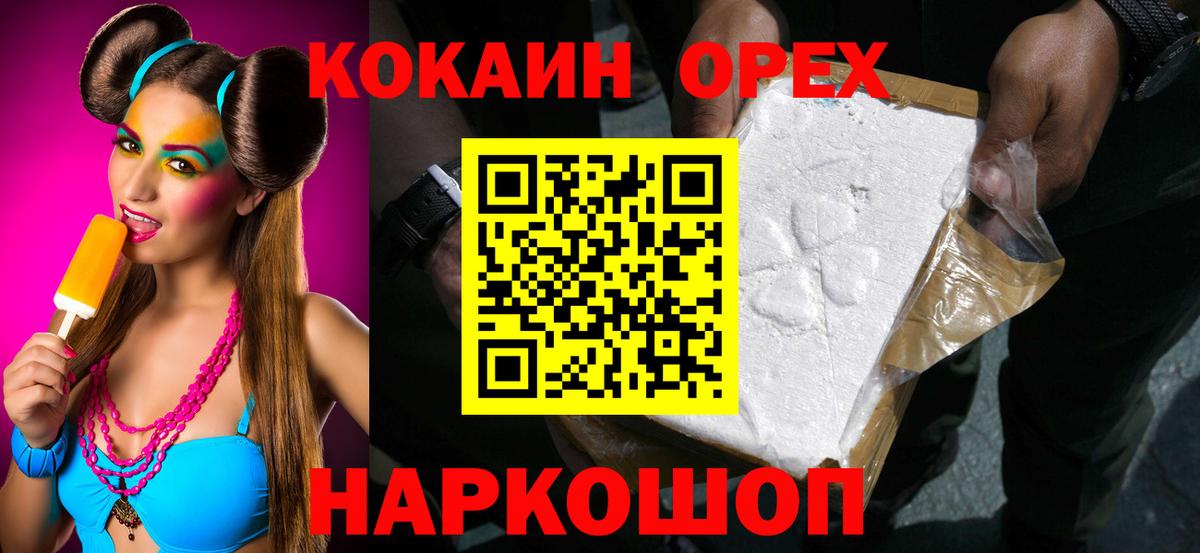 COCAIN 97%  COCAIN  Кондопога  Вход с VPN  Кокаин 97% 