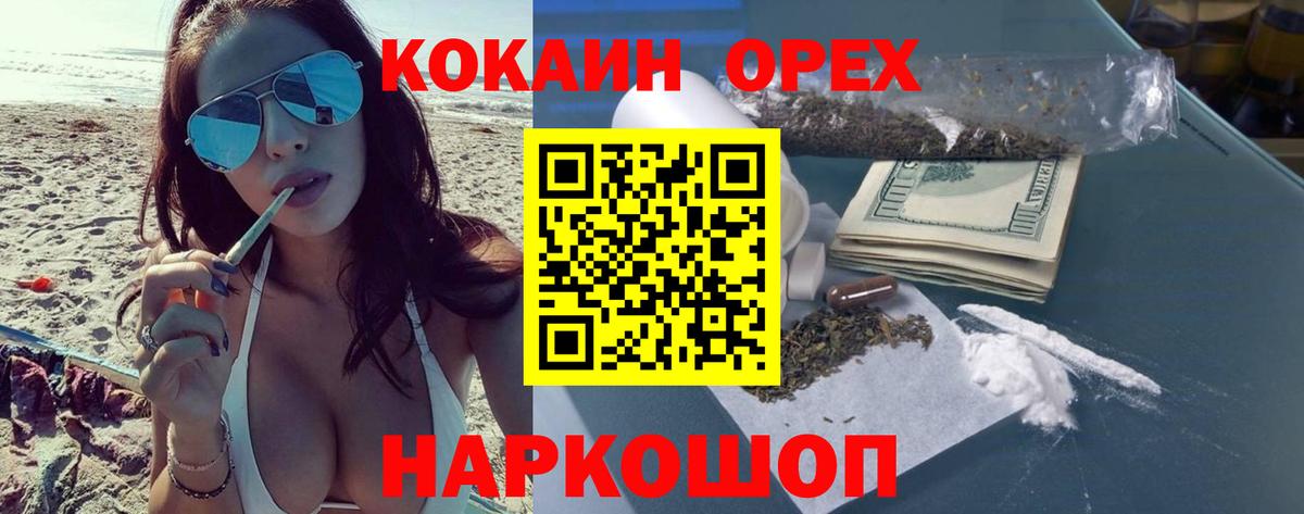 Кокаин Колумбийский Кондопога