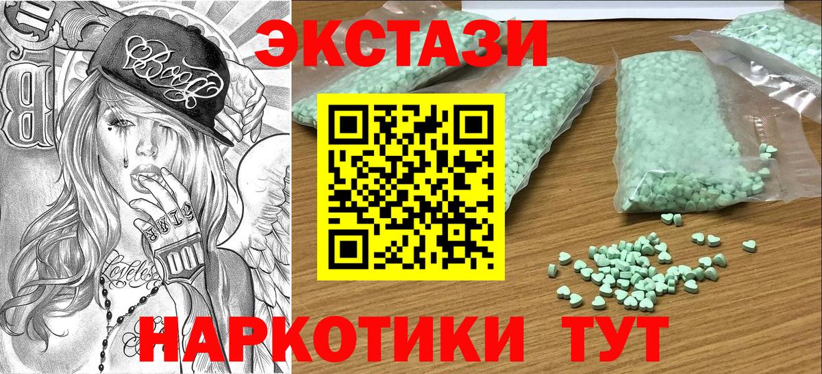 Кондопога  Ecstasy 280мг  Ecstasy  Вход с VPN 