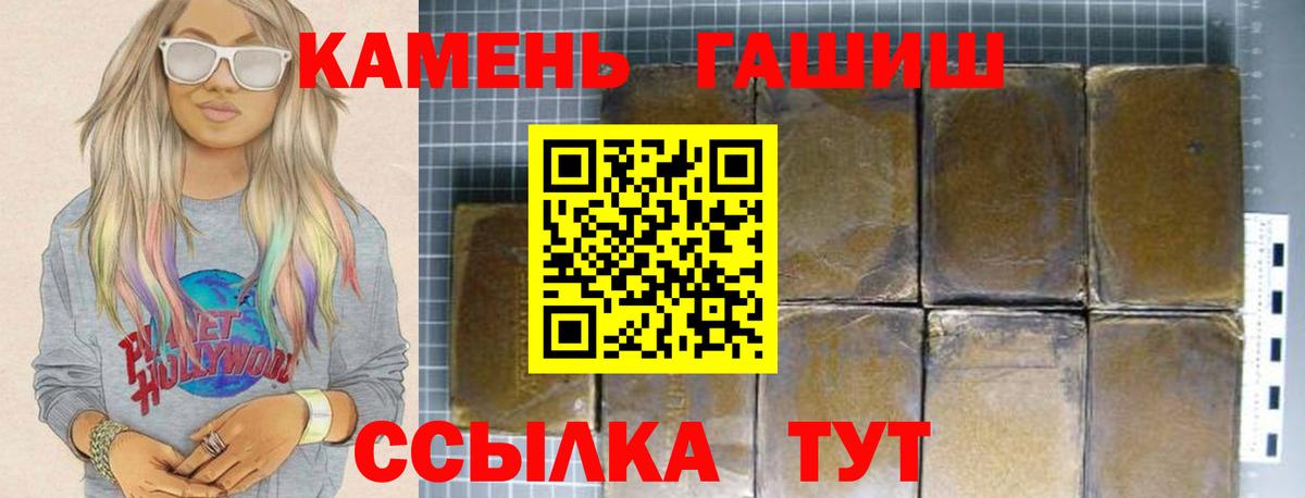 ГАШ  Вход с VPN  Кондопога  ГАШ 40% ТГК 