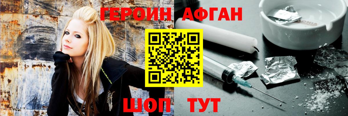 Героин Афган  Вход с VPN  ГЕРОИН  Кондопога 