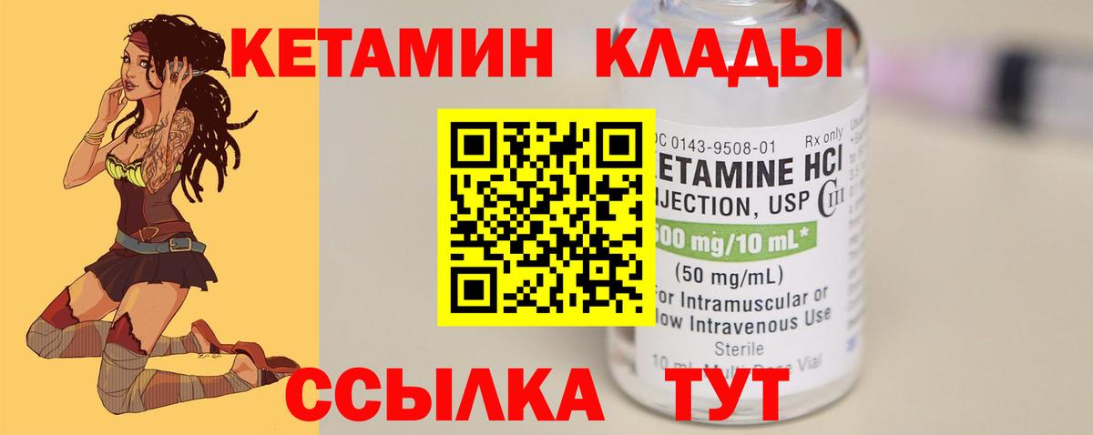 Кетамин ketamine  Кетамин ketamine  Кондопога  Вход с VPN 
