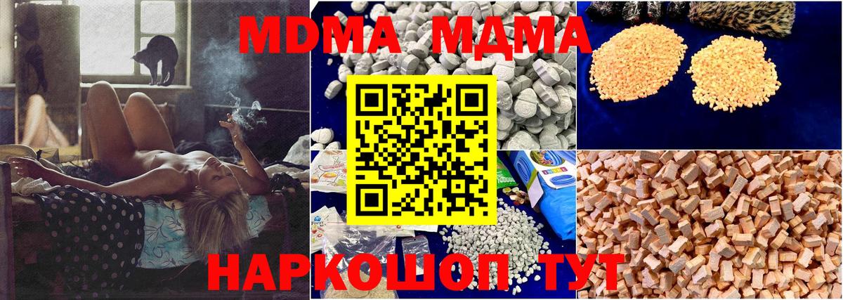 Кондопога  МДМА crystal  MDMA  MDMA молли  Вход с VPN 