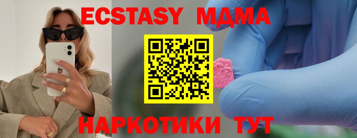 MDMA Molly Кондопога