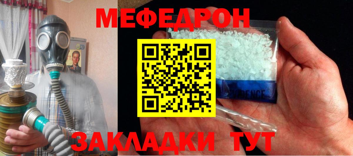 МЯУ-МЯУ  Вход с VPN  МЕФ 4 MMC  Меф  Меф mephedrone  Кондопога 