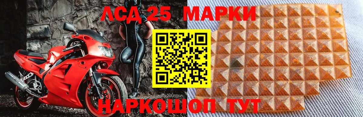 Марки 25I-NBOMe 1500мкг Кондопога