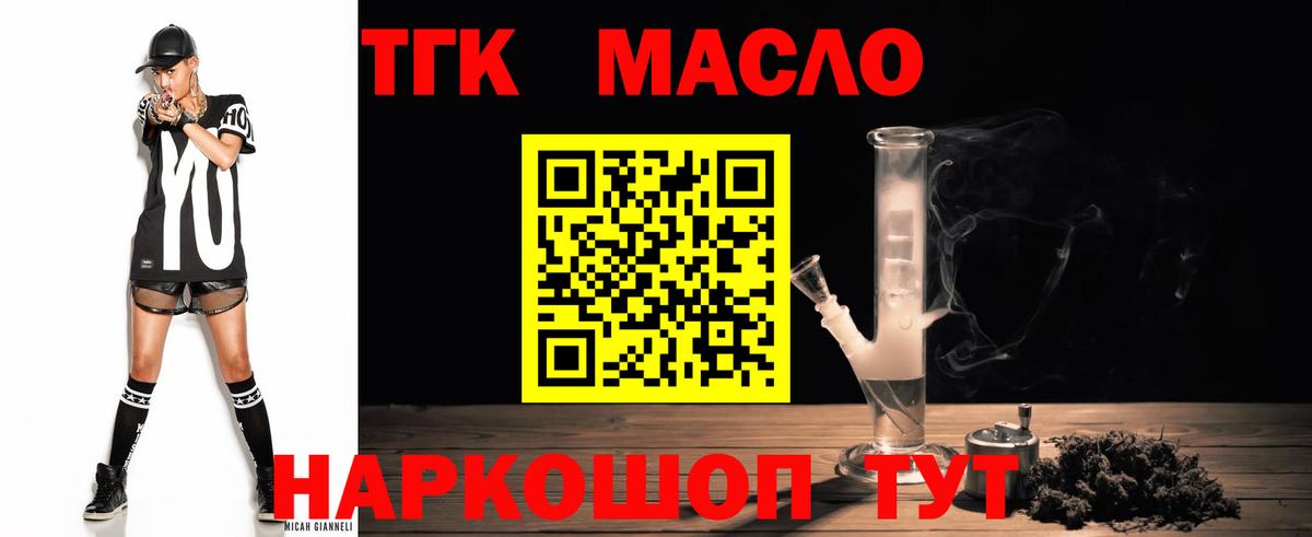 Кондопога  где купить   Вход с VPN  Дистиллят ТГК жижа 
